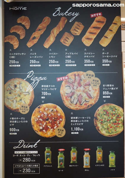 「Bakery & Pizza HOME」.png