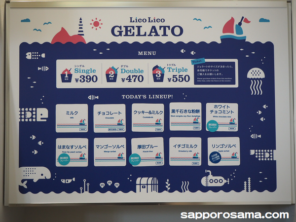 「Lico Lico」ジェラートメニュー.png
