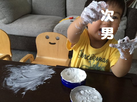 クリーム塗り放題次男.png