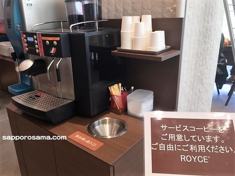 ロイズ屯田公園店コーヒーと水のサービス.JPG