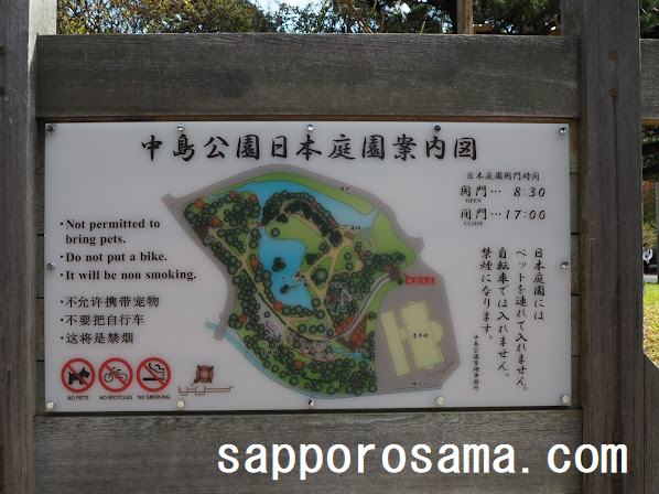 中島公園日本庭園で紅葉狩り.png