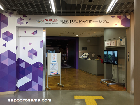 札幌オリンピックミュージアム入口.png