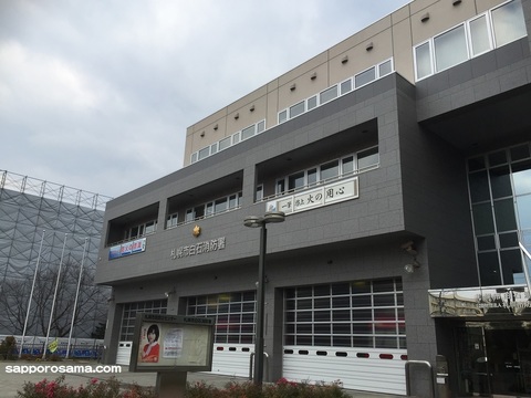 札幌市民防災センターの隣は白石消防署.jpg