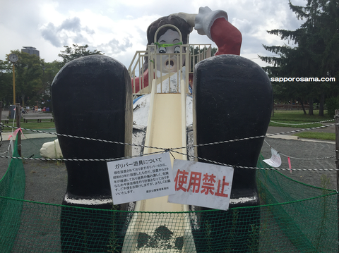 農試公園使用禁止になってしまったガリバー遊具.png